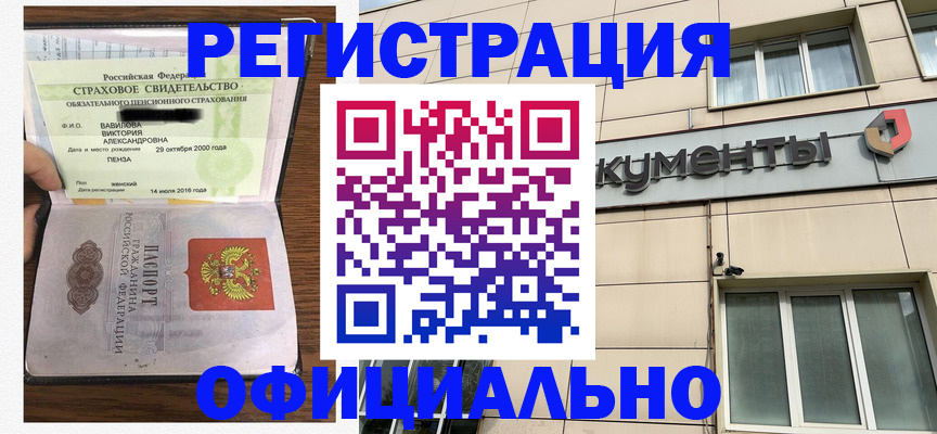 регистрация для школы в Рославле