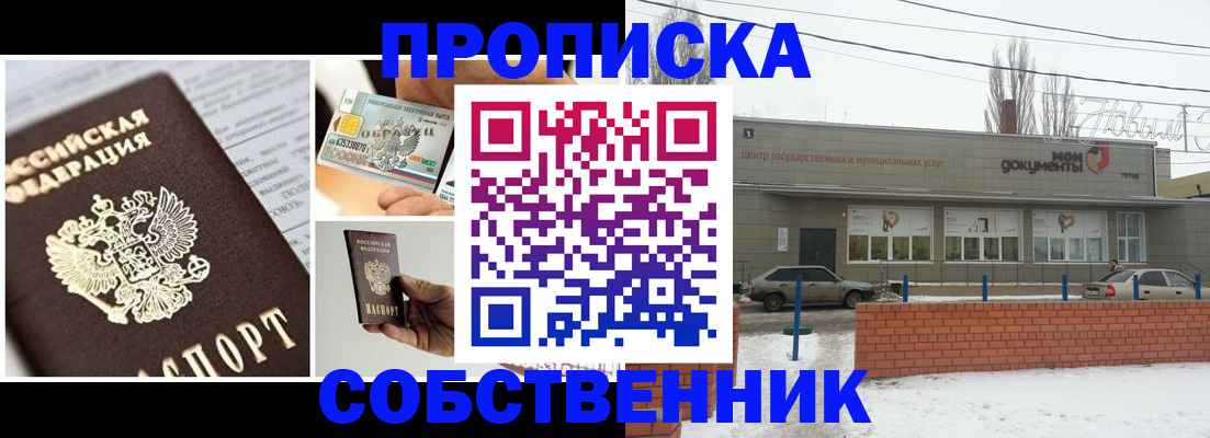 регистрация для школы в Рославле